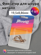 Фиксатор для шнура металл MX.5667 (19,5х8,86мм) цв. золото уп. 4шт купить в Ростове-на-Дону